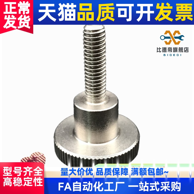 304不锈钢压纹旋钮 把手NKB3/4/5/6/8/10-6/10/16/20/25/30