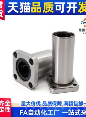 50直线6轴承C-LHFSW40/LHFCW35/LHFRW 8/10/12/SLHFRS16/20/25/30