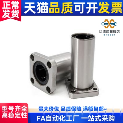 50直线6轴承C-LHFSW40/LHFCW35/LHFRW 8/10/12/SLHFRS16/20/25/30