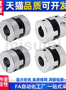 替MFJCWK十字形联轴器MFJC70-44/55/63-22-25-28-30-35/20/14/12/