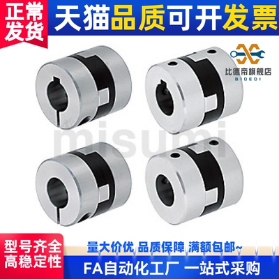 替MFJCWK十字形联轴器MFJC70-44/55/63-22-25-28-30-35/20/14/12/