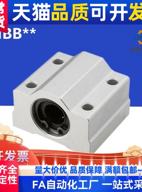 LHBBN/LHBB8 10 12 16 20 25 30 35 40 50光轴固定座直线轴承滑块