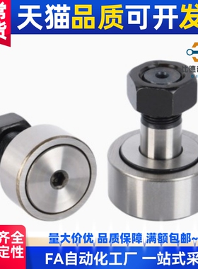 凸轮随动器BPF01 02 21 05 25-d3 45 6 8 10 12 16 18 20 24 30-A