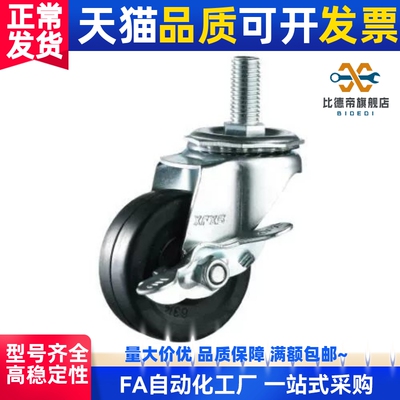 铝合金型材用脚轮 拧入型万向脚轮替代HSGNS50/65/75/HSGN