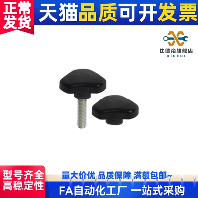 c-NTLF/NTM5/6/8/10-10/20/30三角圆弧旋钮