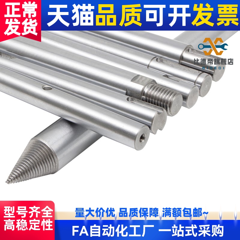 导向轴非标加工圆柱镀铬棒直线光轴两端内外螺纹替代PSFJW