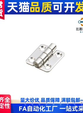 不锈钢蝶形铰链HFV12/HFV13/HFV02-40/47/58/65/77/95