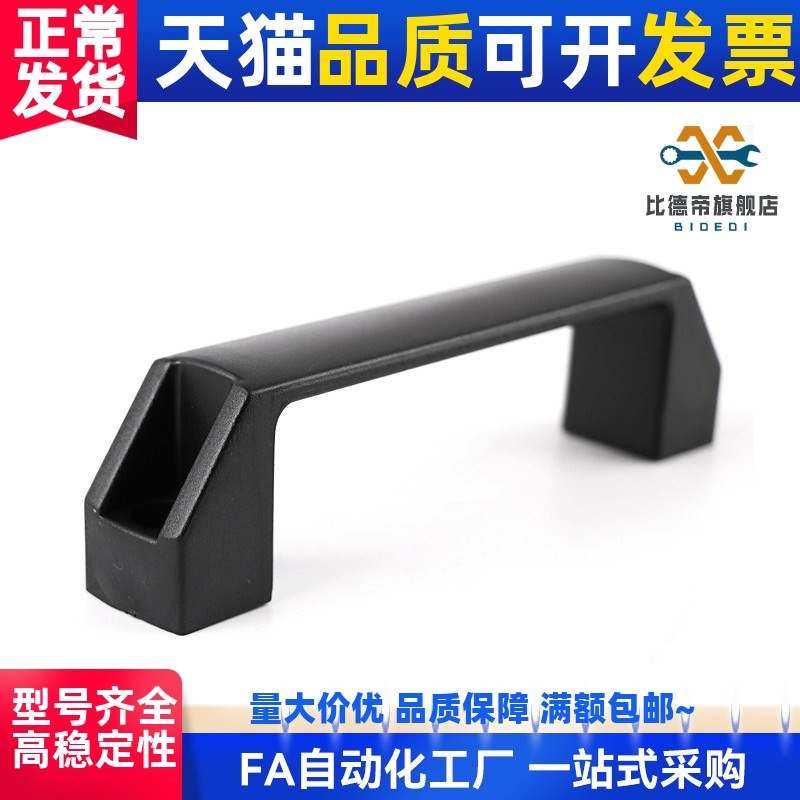 铝/塑料弓型把手 方形拉手HPU-90/120/180 H