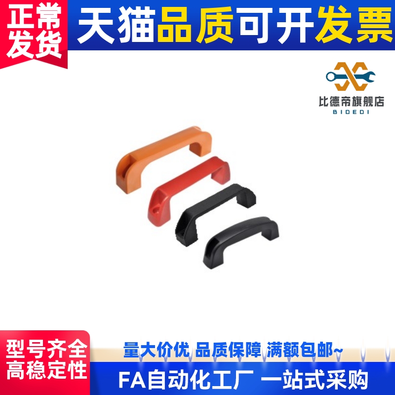 高品质性价比树脂拉手XAB11-L120/XAB12-L120