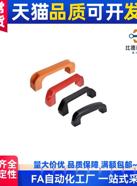 高品质性价比树脂拉手XAB11-L120/XAB12-L120