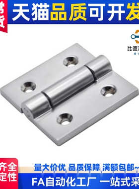 HFR51/52/56-50/65/75/100/125 hfc 怡H达不锈钢碟形铰链重型合页