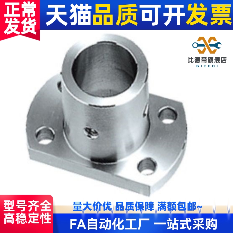 对边法兰光轴固定座铝合金导杆支撑座 光轴紧固件 圆棒夹紧座STHC