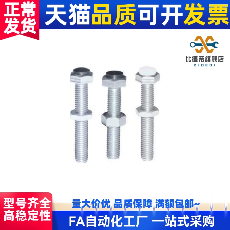 TDB71螺丝M6/M8-L20/L25/ L30/L35/L40/45/L50/55/60止动86/21-m5
