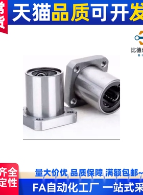 E直线08/07轴承LME01/03/13-d12/d16/d25/d10/D8/D30/d6/18/17/27