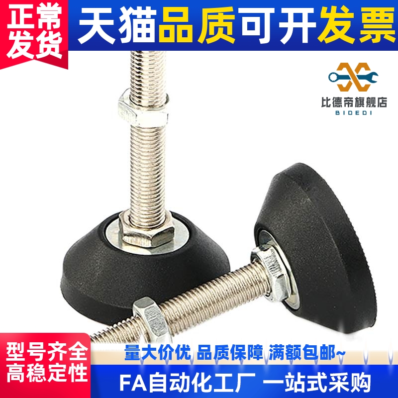 AJPDR AJPDS脚轮调整块AJPD10/12/16-60D/70D/80D/100D/70C/100C