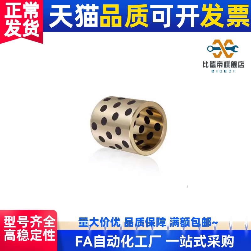 03/04无油衬套OFK01-d5/d6/d8-L8/L10/L12/L15/L16/L20/L25/L30