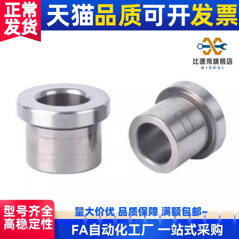 同肩型夹具衬套JBHN JBHM JBH4 5 6 8 10 12 15 16钢套轴套