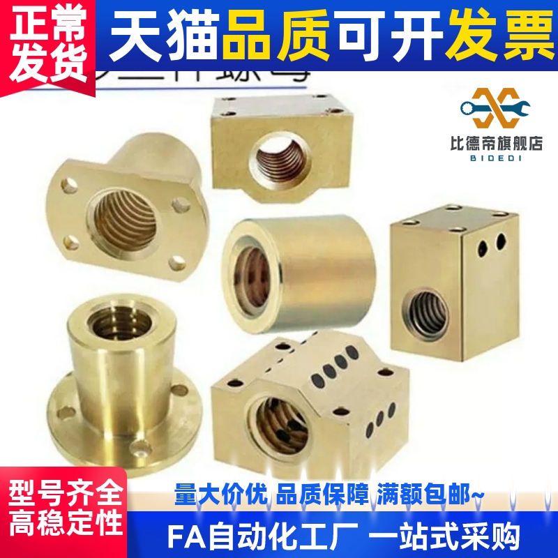 梯形丝杆螺母MTSFR MTSNR MTSGR MTSGL8 12 16 18 22 28 32 36