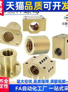 梯形丝杆螺母MTSFR MTSNR MTSGR MTSGL8 12 16 18 22 28 32 36