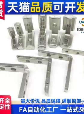 角槽连接件ADM01-G306/G408/308/4510/5010-K10/K11.5/K14/K18K20