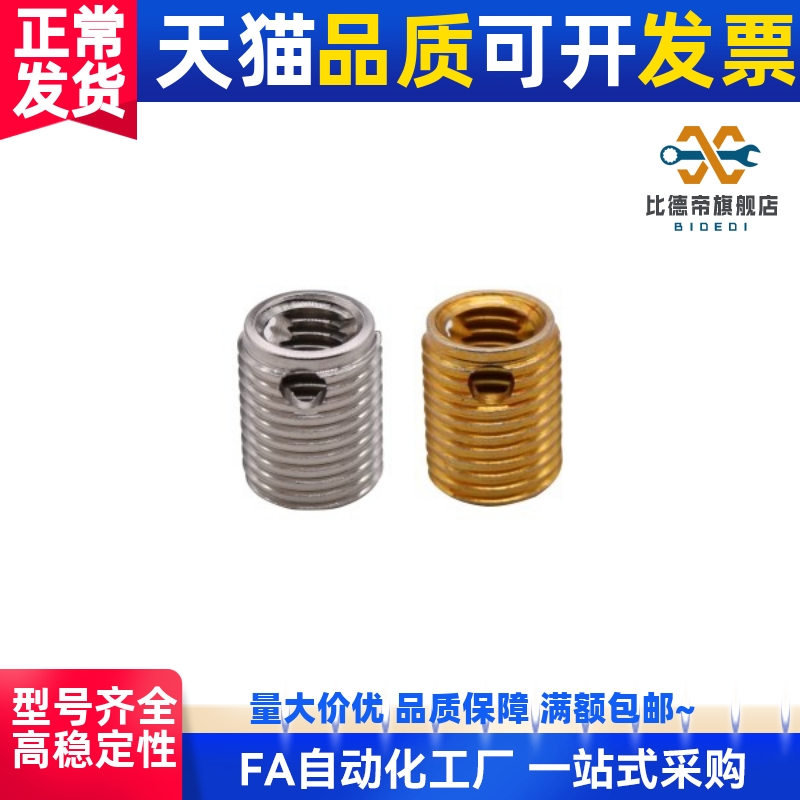 BLM25-M6/26-M8螺纹套71/81/m5/m10/m3/m4/m12/01/11/31/86自攻61