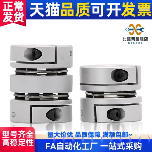 联轴器
