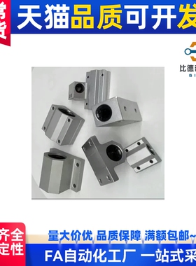 直线轴承固定座组件LBSC LHBB6 8 10 12 13 16 20 25 30 35 40 50