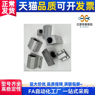 直线轴承固定座组件LBSC LHBB6 8 10 12 13 16 20 25 30 35 40 50