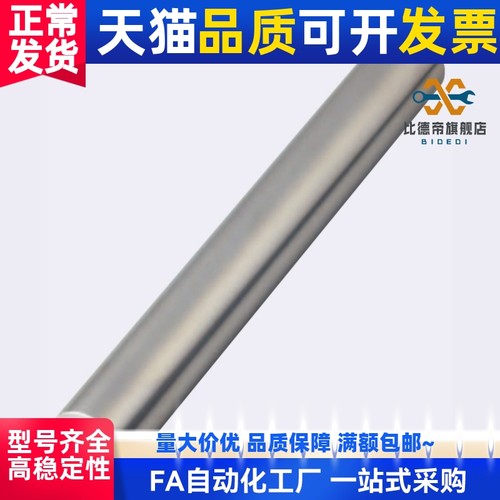 内螺纹 线性导向轴 CSFJW CPSFJW 6 8 10 12 13 16 20 25 30两端