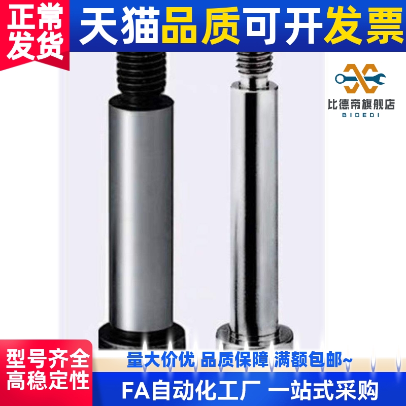 16等高BMSB5螺丝C-SMSB30/MSB13-10/15/20/25/MSBL50/6/12/8/4/40