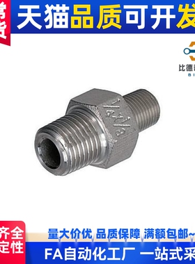 低压用拧入型接头 异径接管 替代MISUMI STUNPS系列