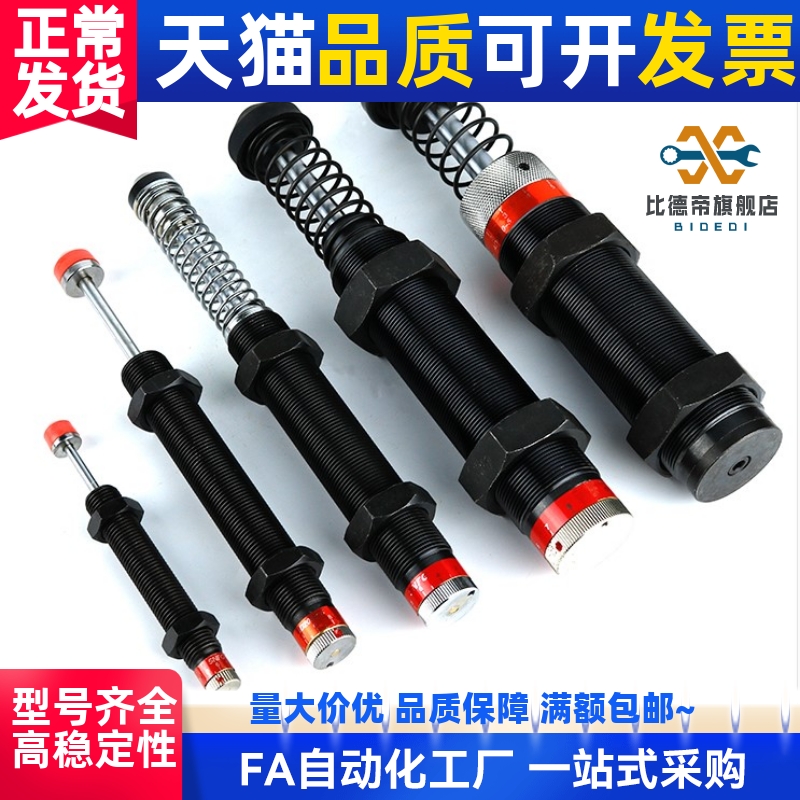 机械手缓冲器KBMT-12-20-7KBM10-50-12C Kbm10-50-11scmk