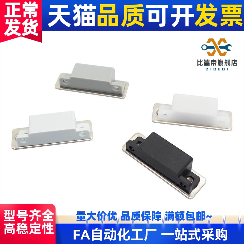 磁力扣 门吸MGCC1/2/3/4