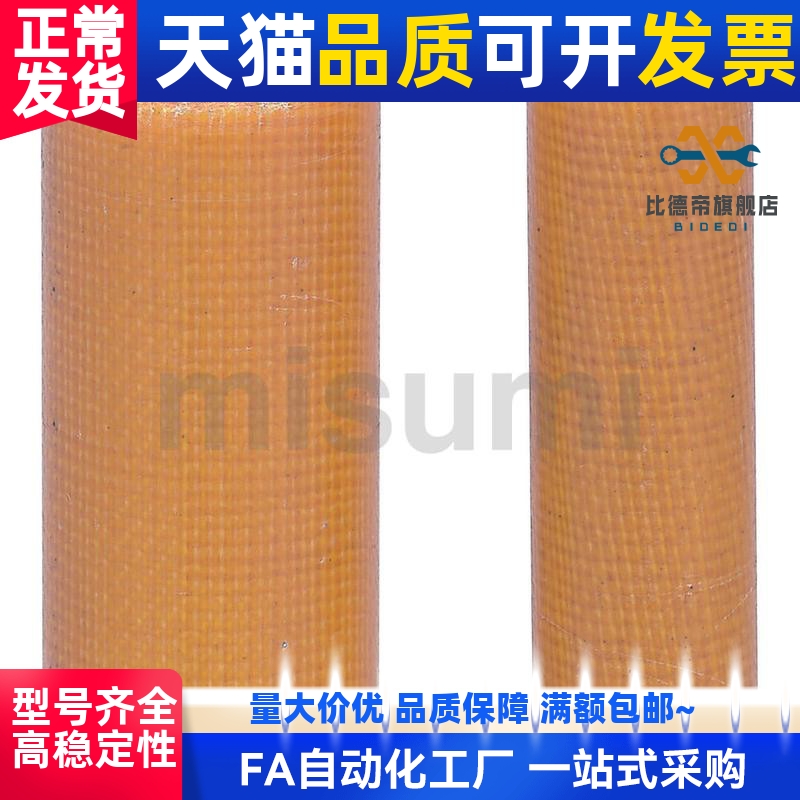 MSIP10/MSIP12绝缘销钉绝缘销布类胶木金属