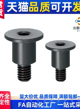 碳钢短头可选择型轴销螺栓 DBB4-3/4/5/6/7/8/10-4/5/6/8台阶螺丝