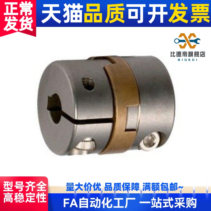 替代联轴器D38/D30/D15/D26/D17/D20/D34-e14/12/8/20DBV01/DBS
