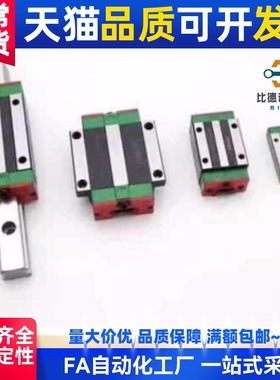 HIWIN台湾上银线轨导轨滑块RGW25CCH RG30 35 45 RGH35CAH A 65