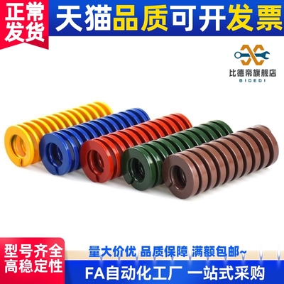 L25矩形L15弹簧YSWF/YSWM/YSWH/YSWL/YSWB-d8/D6/d10/D12-L30/L20