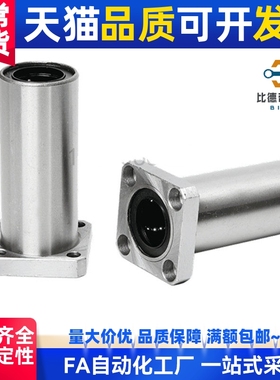 单衬紧凑型6带法兰直线轴承LME52/53/62/63/72/73-d8/d10/d12/d16