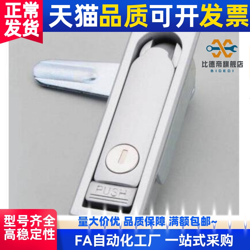 开关柜门锁XAT22/21 同款LCKJ-92/132/149 平面锁 配电柜门锁