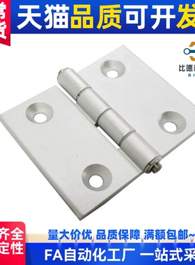 替HFC74/HFC71-35/40/50/50A合页 铝合金铰链HFC78/HFC76-55/64/6