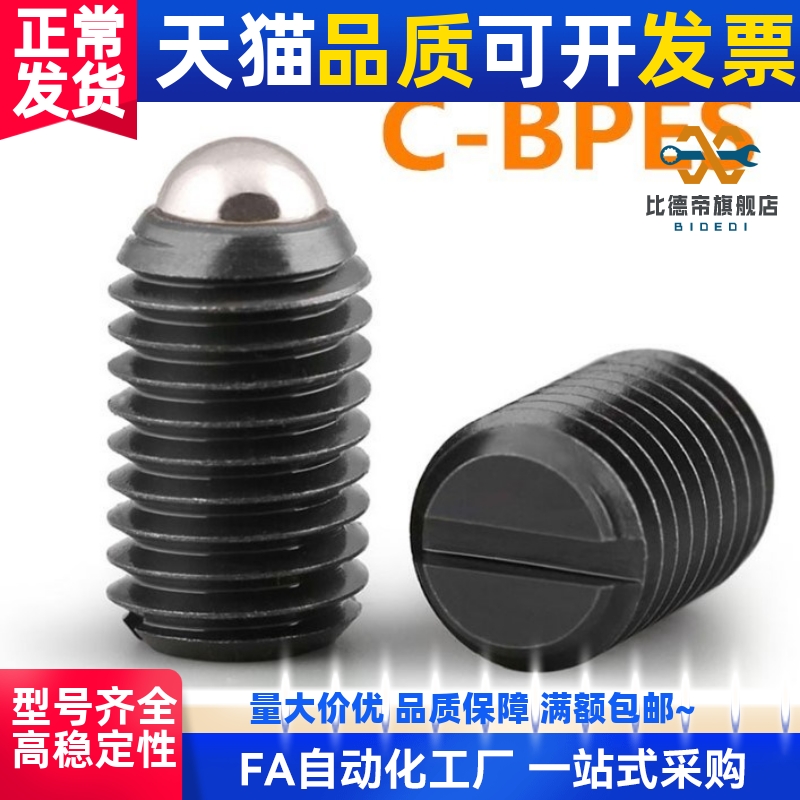C-BPES3/4/5/6/8/10/12/16   一字槽球头柱
