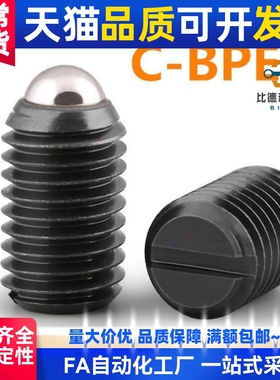 C-BPES3/4/5/6/8/10/12/16   一字槽球头柱塞