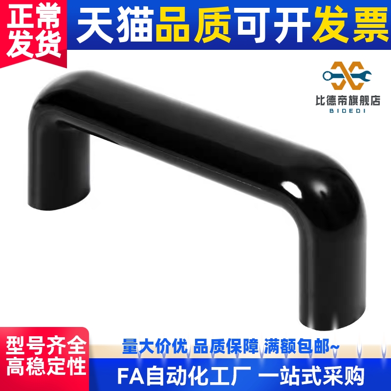 酚醛树脂拉手UPCFN90/114/120/140/160/180/200椭圆拉手C-UGFN117