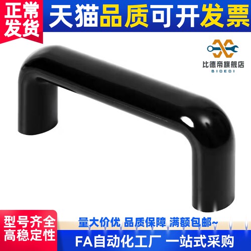 酚醛树脂拉手UPCFN90/114/120/140/160/180/200椭圆拉手C-UGFN117