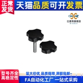 型HAT01 M12 HAT06 四角把手替代 M10