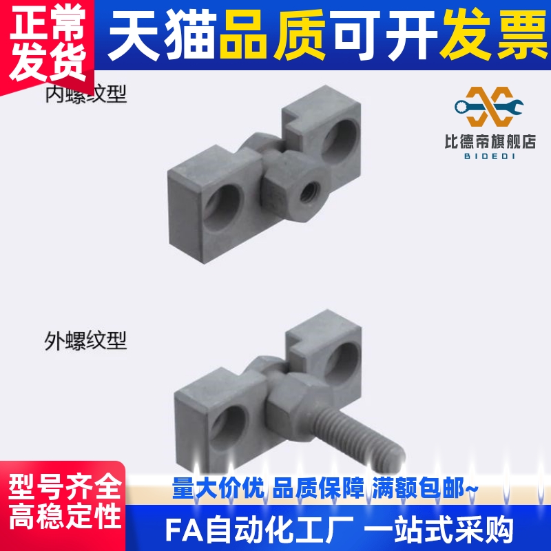 浮动接头FJRHA FJDHA3-0.5 4-0.7 5-0.8 6-1.0 8-1.25 10-1.25 14