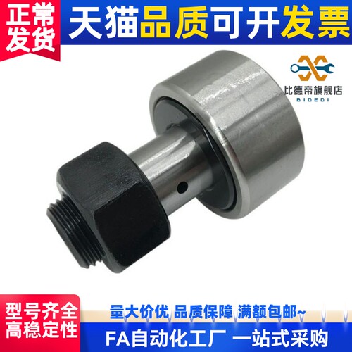 轴承 导向 随动器 凸轮