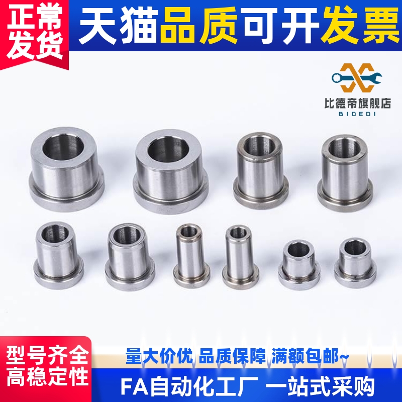 米制夹具衬套带肩型JBH/JBHN/JBHC2-3-4-5-6-8-10-12-15-16-20-25