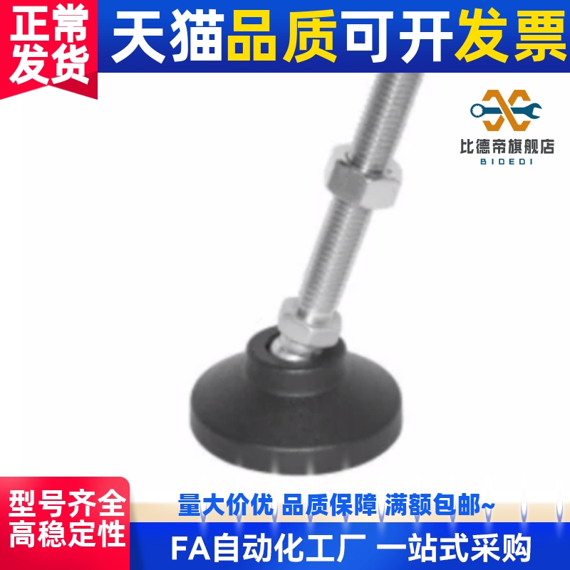 脚轮调整块AJPD10/12/16-60D/70D/80D/100D/70C/100C AJPDS